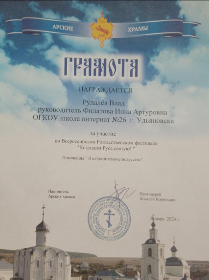 Всероссийский Рождественский фестиваль «Возродим Русь святую!».